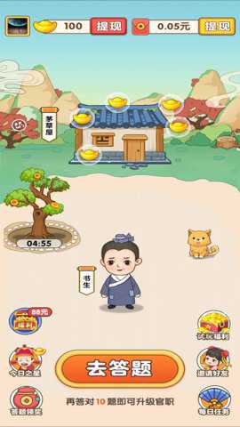 驴驴猜成语下载