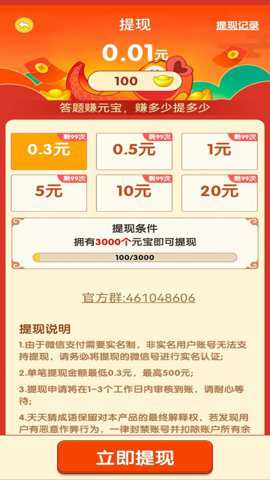 驴驴猜成语下载