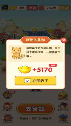 驴驴猜成语下载
