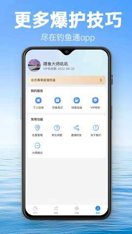 钓鱼通