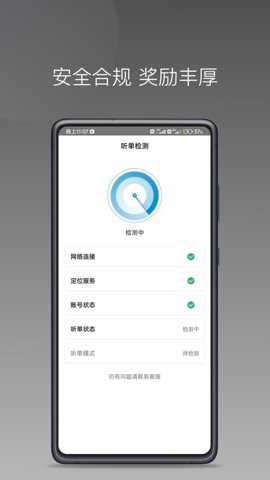 幸福智行端下载