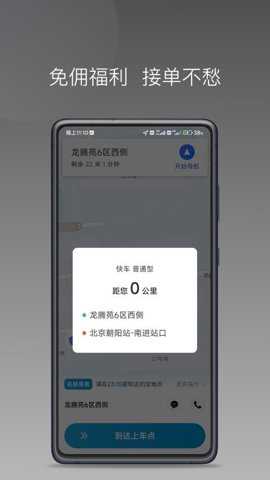 幸福智行端下载