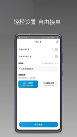幸福智行端下载