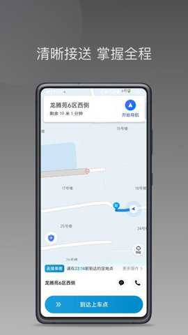 幸福智行端下载