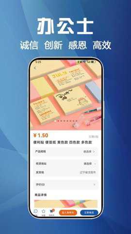 办公士下载
