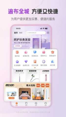 聚优客app