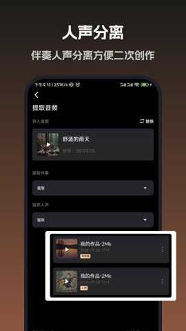 音旅下载