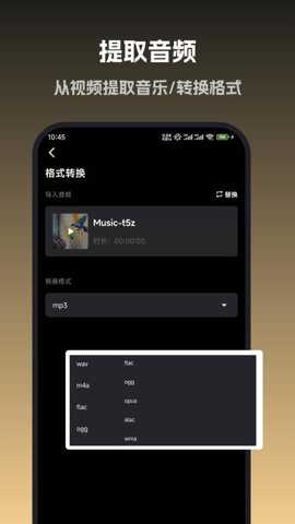 音旅下载