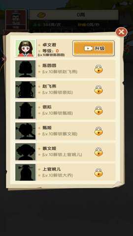 重生之乞丐逆袭下载