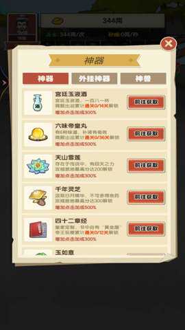 重生之乞丐逆袭下载