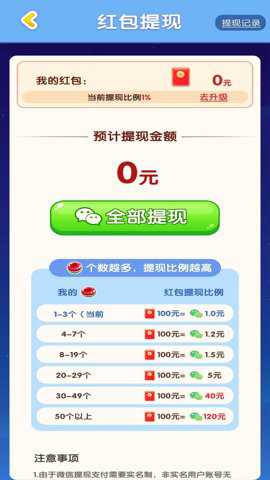 果糖爱合成下载
