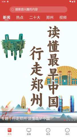 郑视频app