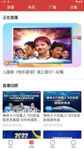 郑视频app
