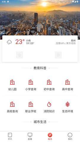 郑视频app