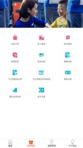 九元航空下载