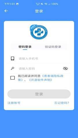 掌上文医患者端下载