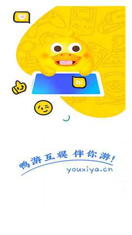 鸭游互娱下载