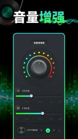 手机音量扩音器下载