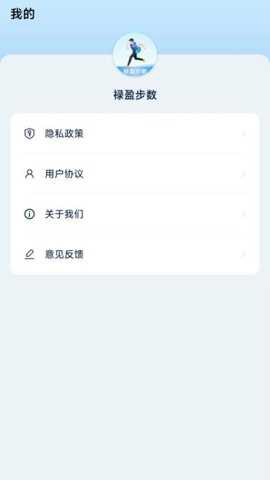 禄盈步数