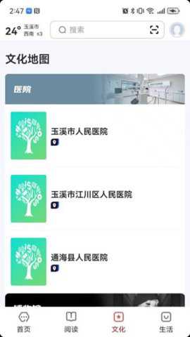 数字玉溪