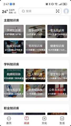 数字玉溪