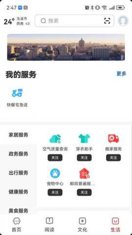 数字玉溪