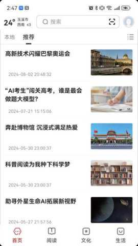数字玉溪