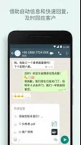 Skype企业版