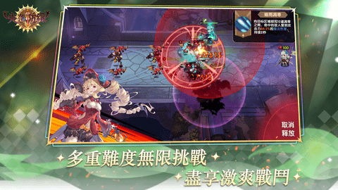 失落防线台服下载