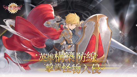 失落防线台服下载
