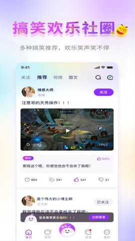 恋爱家园