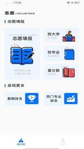 考试院下载