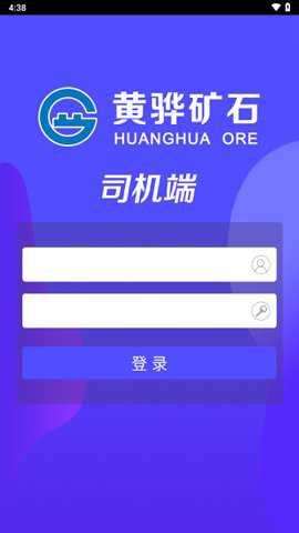 沧州矿石下载