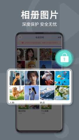 私人隐藏播放器