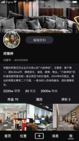 对面面试