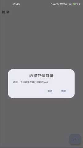 lspatch免root版