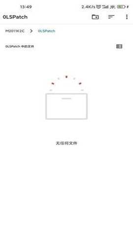 lspatch免root版
