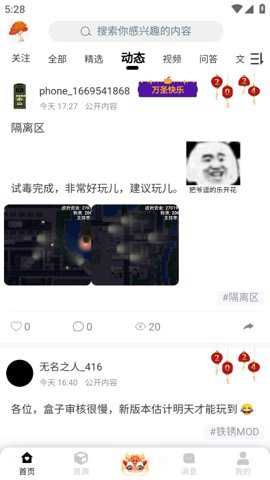 小树洞铁锈战争下载