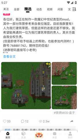 小树洞铁锈战争下载