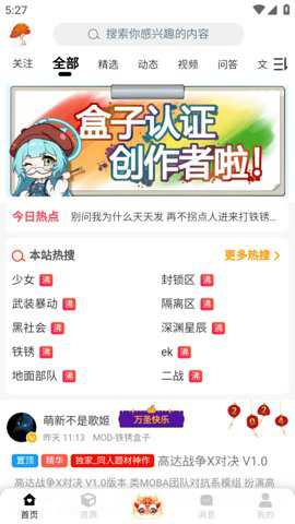小树洞铁锈战争下载