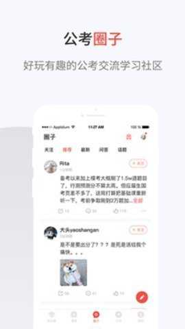 132公考