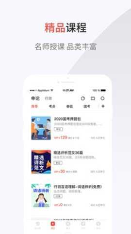 132公考