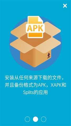 APK安装工具