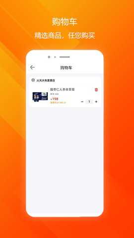 火天大有商城下载