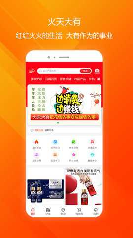 火天大有商城下载