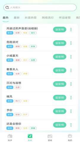 免费铃声秀秀下载