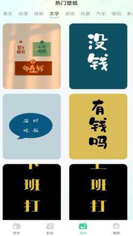 免费铃声秀秀下载