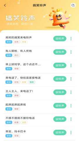 免费铃声秀秀下载