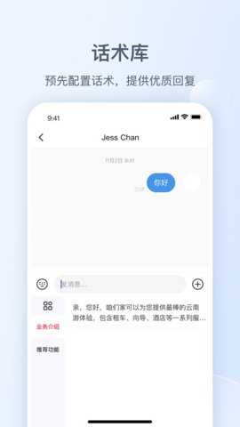 小红书私信通app