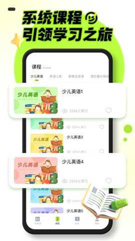幼儿英语启蒙app